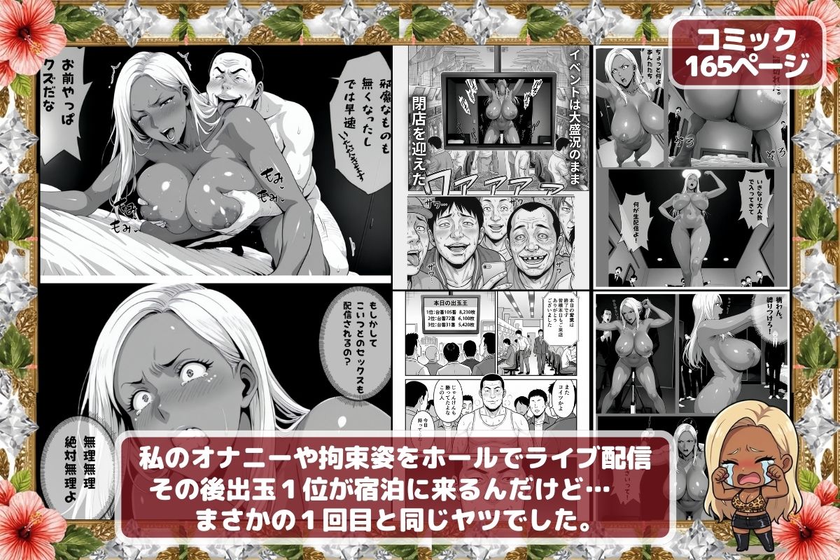 炎上ライターパンコさん来店 『着床制裁ホール来店イベント！』 - サンプル画像 10