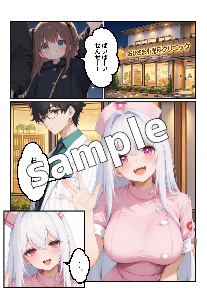 素直になれなくて、 - サンプル画像 1