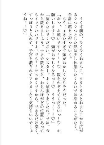 賢者様に捨てられたと思って去ろうとしたら、執着とろあま羞恥セックスで堕とされました - サンプル画像 1
