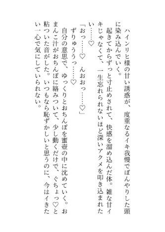 賢者様に捨てられたと思って去ろうとしたら、執着とろあま羞恥セックスで堕とされました - サンプル画像 2