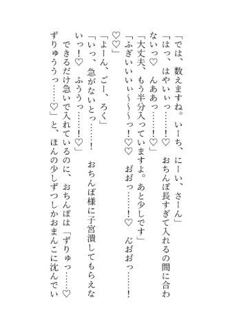 賢者様に捨てられたと思って去ろうとしたら、執着とろあま羞恥セックスで堕とされました - サンプル画像 3