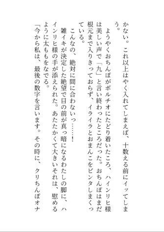 賢者様に捨てられたと思って去ろうとしたら、執着とろあま羞恥セックスで堕とされました - サンプル画像 4