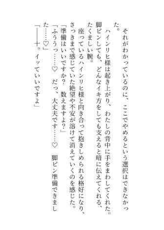 賢者様に捨てられたと思って去ろうとしたら、執着とろあま羞恥セックスで堕とされました - サンプル画像 6