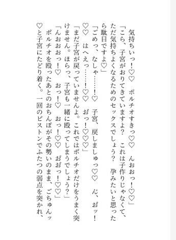 賢者様に捨てられたと思って去ろうとしたら、執着とろあま羞恥セックスで堕とされました - サンプル画像 8