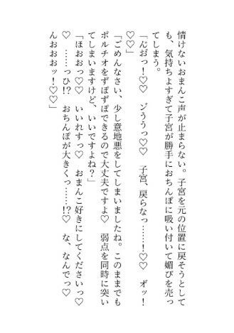 賢者様に捨てられたと思って去ろうとしたら、執着とろあま羞恥セックスで堕とされました - サンプル画像 9