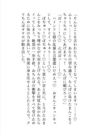 賢者様に捨てられたと思って去ろうとしたら、執着とろあま羞恥セックスで堕とされました - サンプル画像 10