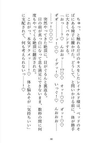 身代わり婚なので逃げようとしたら、子宮とデカクリに淫紋付与されて開発調教されました - サンプル画像 1