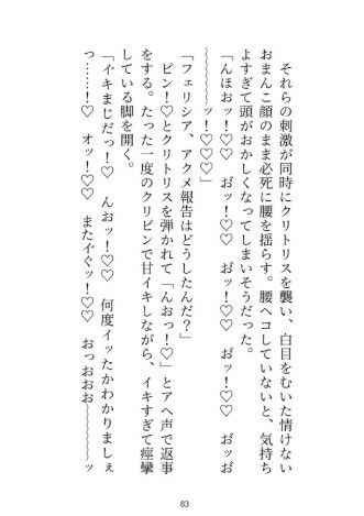 身代わり婚なので逃げようとしたら、子宮とデカクリに淫紋付与されて開発調教されました - サンプル画像 2
