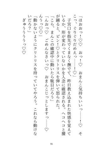 身代わり婚なので逃げようとしたら、子宮とデカクリに淫紋付与されて開発調教されました - サンプル画像 3