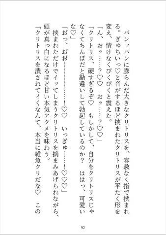 身代わり婚なので逃げようとしたら、子宮とデカクリに淫紋付与されて開発調教されました - サンプル画像 4