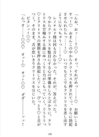 身代わり婚なので逃げようとしたら、子宮とデカクリに淫紋付与されて開発調教されました - サンプル画像 5