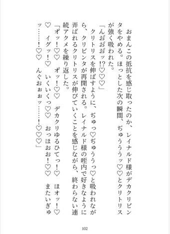 身代わり婚なので逃げようとしたら、子宮とデカクリに淫紋付与されて開発調教されました - サンプル画像 6