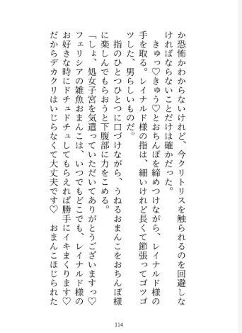 身代わり婚なので逃げようとしたら、子宮とデカクリに淫紋付与されて開発調教されました - サンプル画像 7