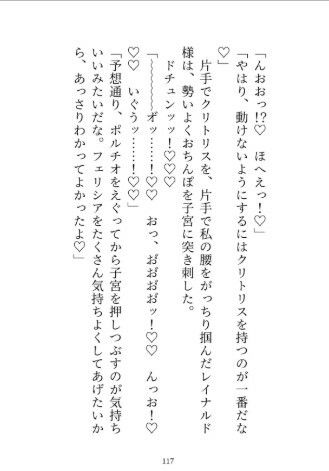身代わり婚なので逃げようとしたら、子宮とデカクリに淫紋付与されて開発調教されました - サンプル画像 9