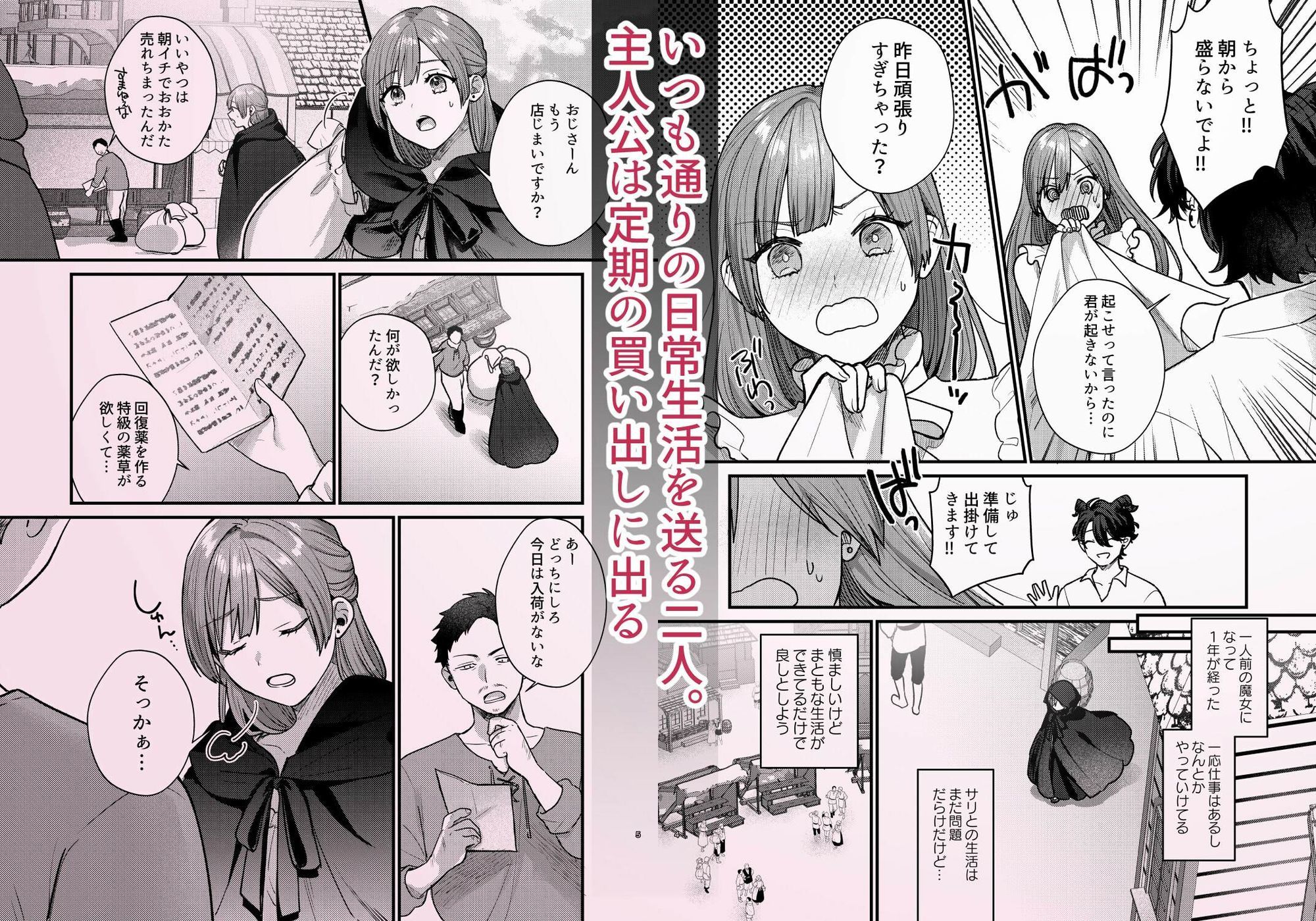 魔女に転生したら淫魔に愛されました。2 - サンプル画像 1