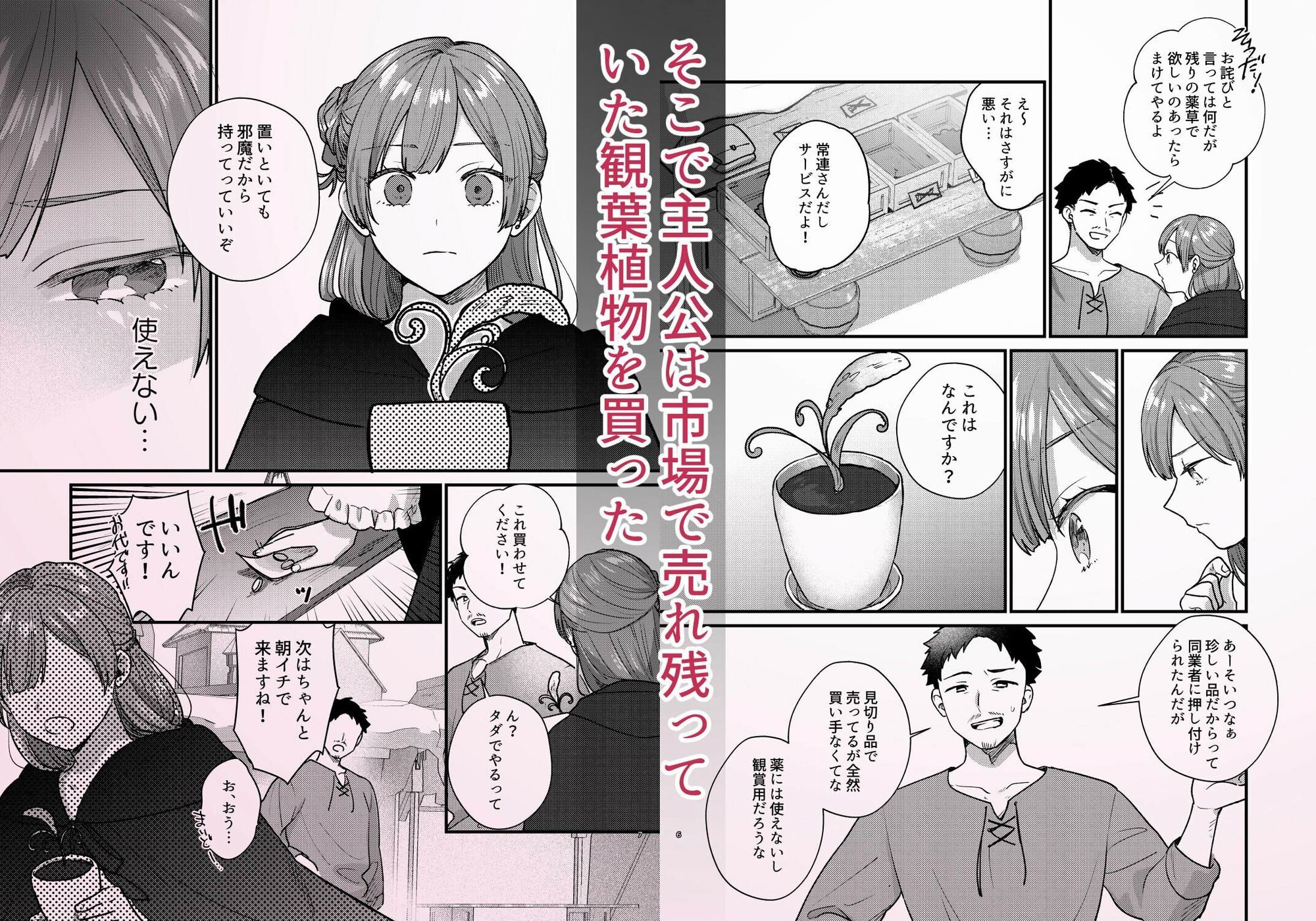 魔女に転生したら淫魔に愛されました。2 - サンプル画像 2