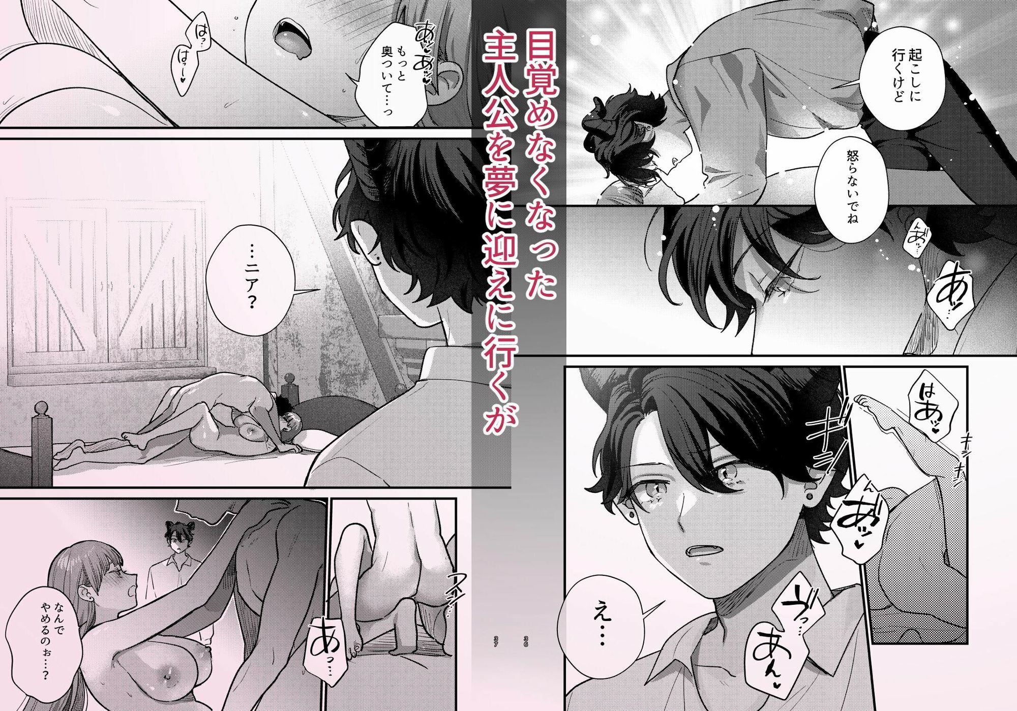 魔女に転生したら淫魔に愛されました。2 - サンプル画像 5