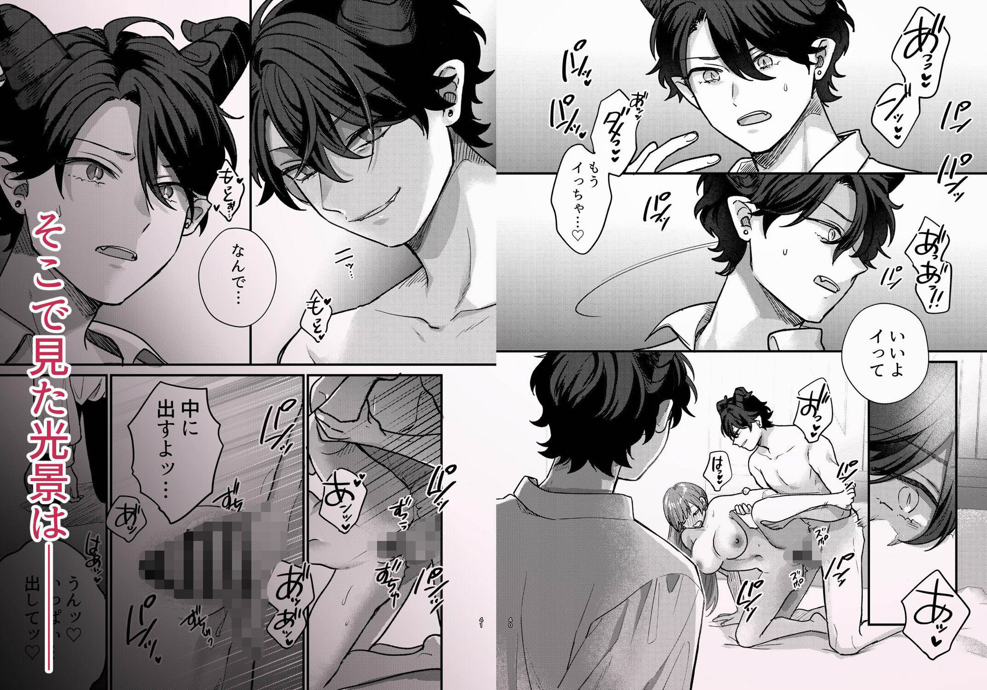 魔女に転生したら淫魔に愛されました。2 - サンプル画像 6