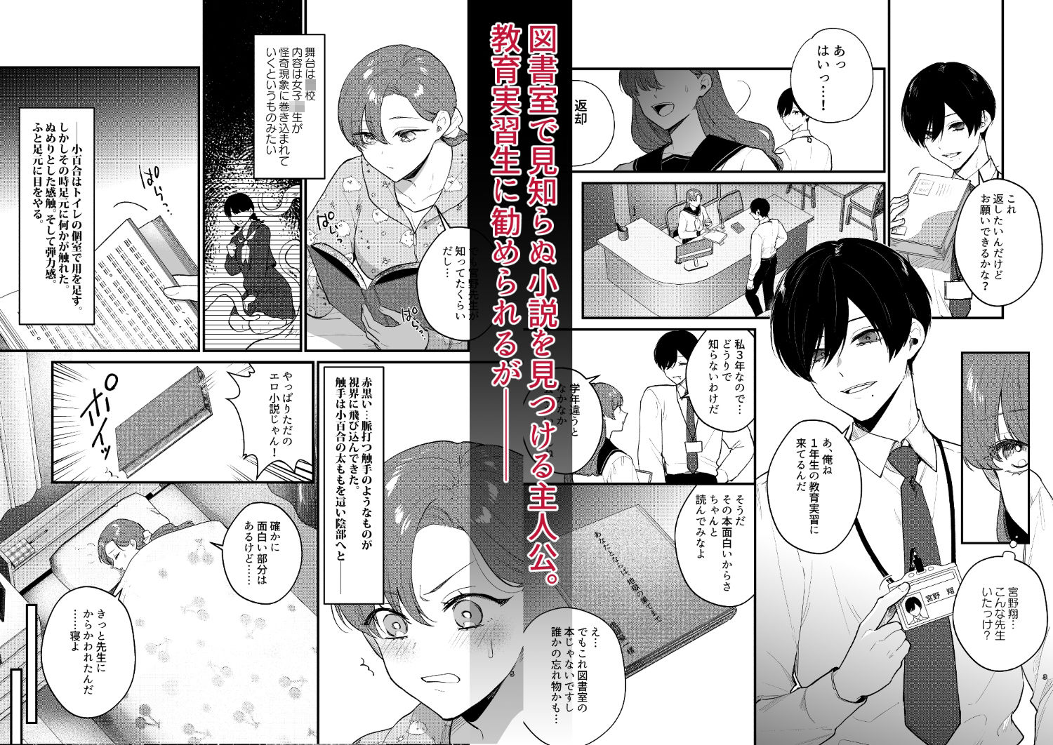 あなたとならば、地獄の果てまで〜学校であった×××な話〜 - サンプル画像 1