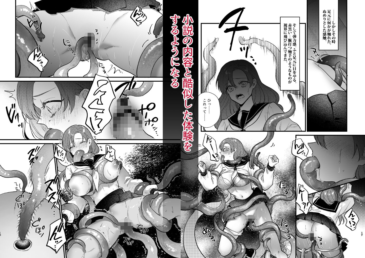 あなたとならば、地獄の果てまで〜学校であった×××な話〜 - サンプル画像 3