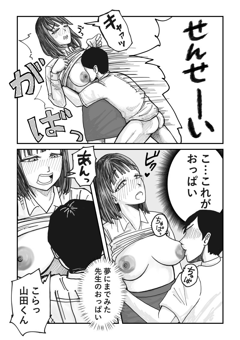 乳輪が大きい教育実習生は巨根生徒に発情しちゃう - サンプル画像 4