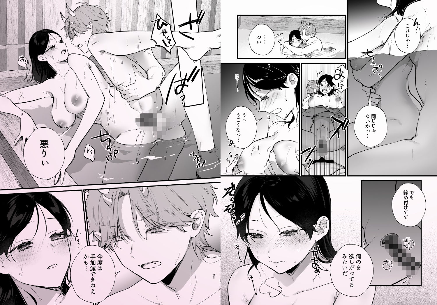 男装の次代当主は鬼に娶られる - サンプル画像 6