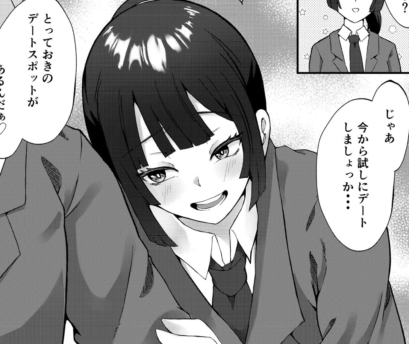 元気いっぱいな子に猛アタックされる話 - サンプル画像 3