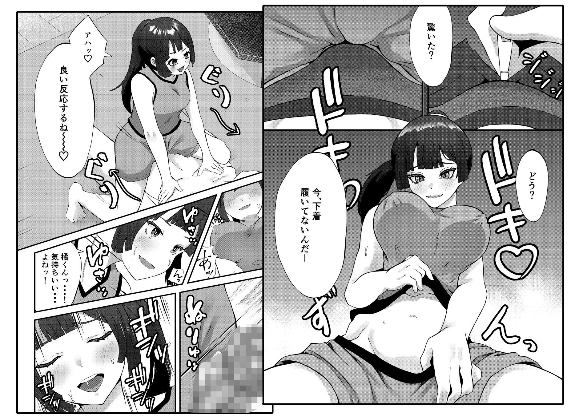 元気いっぱいな子に猛アタックされる話 - サンプル画像 4