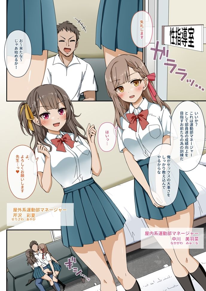 セックスコーチング - サンプル画像 1