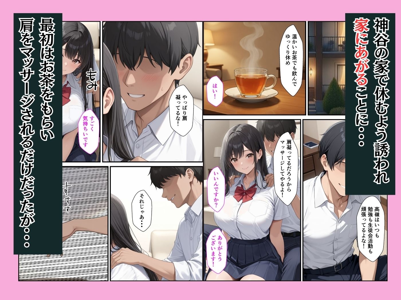 家出した生徒会長を家に連れ込んでセックスしたらメス堕ちした話 - サンプル画像 4