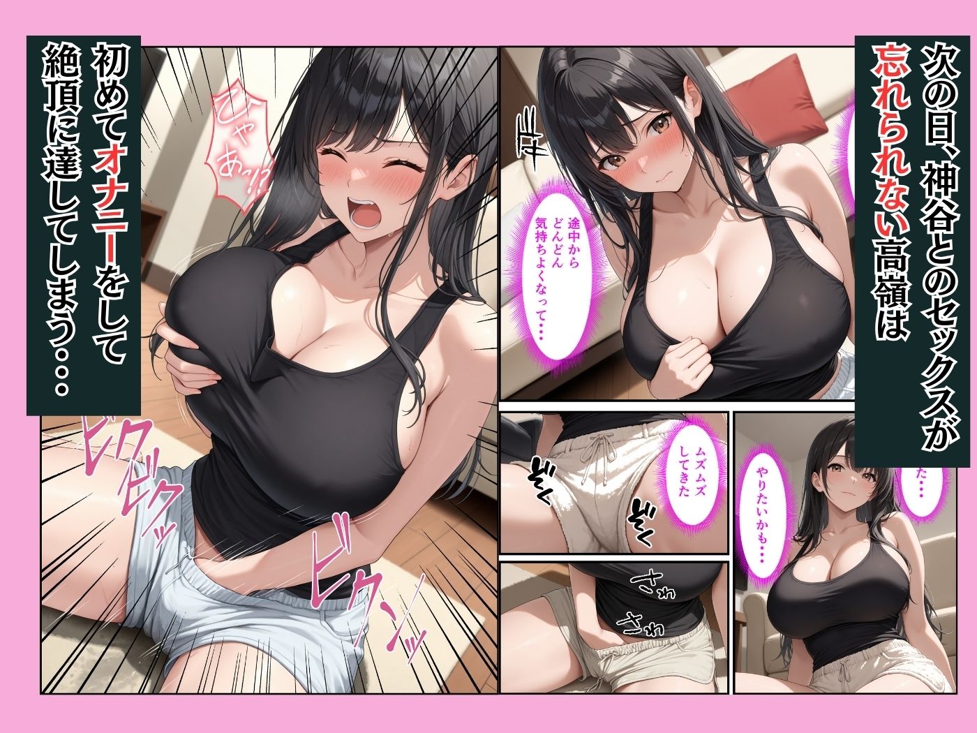 家出した生徒会長を家に連れ込んでセックスしたらメス堕ちした話 - サンプル画像 7