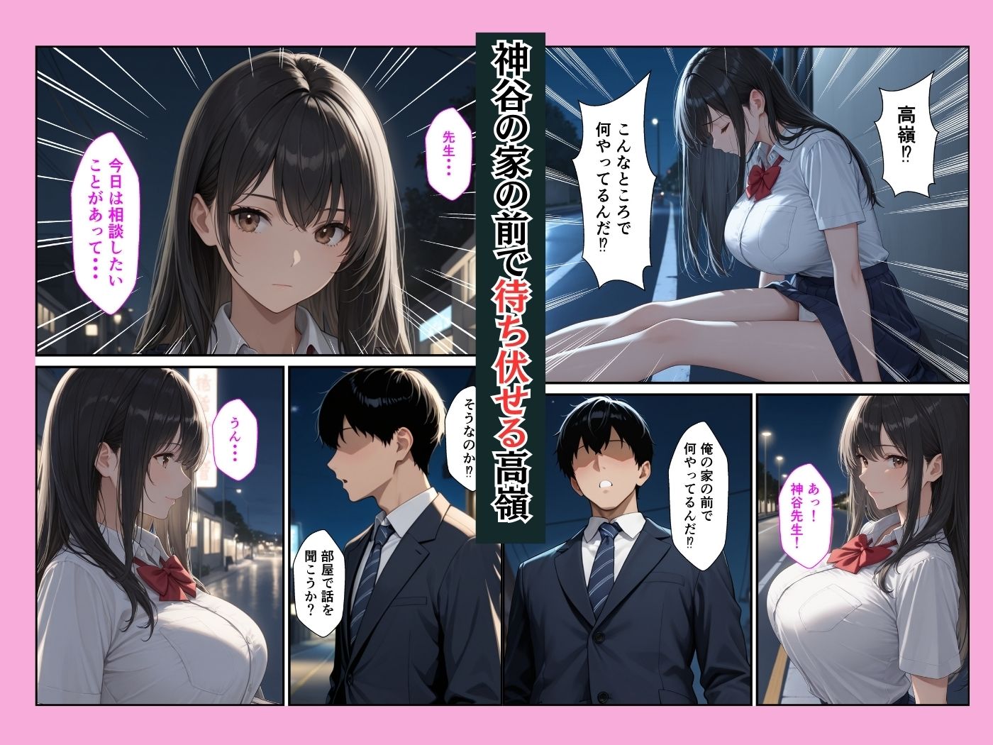 家出した生徒会長を家に連れ込んでセックスしたらメス堕ちした話 - サンプル画像 8