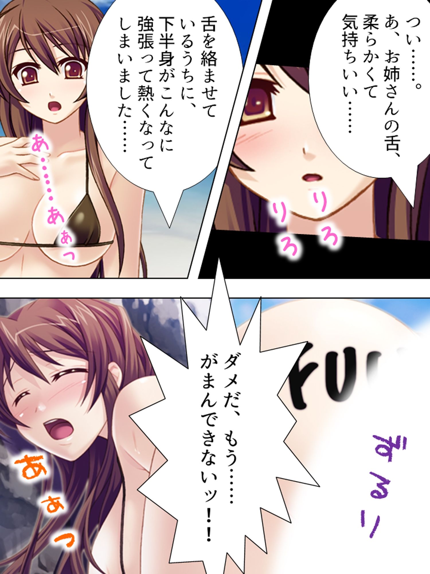 傷心旅行でAVデビュー！？騙され凌●される若妻  ＜総集編＞ - サンプル画像 7