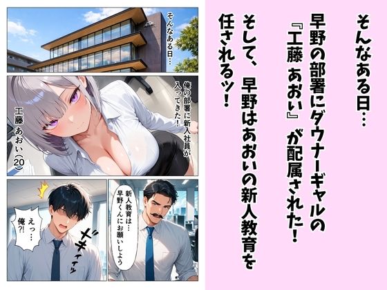 デリヘル呼んだら後輩ダウナーギャルが来た  〜本能剥き出し中出しセックス〜 - サンプル画像 2