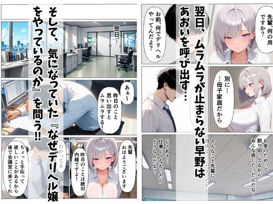 デリヘル呼んだら後輩ダウナーギャルが来た  〜本能剥き出し中出しセックス〜 - サンプル画像 8