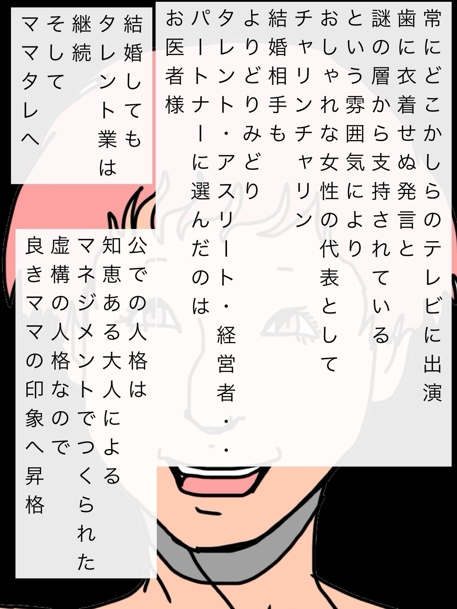 勝ち組ママタレ今日もハッピーライフ - サンプル画像 3