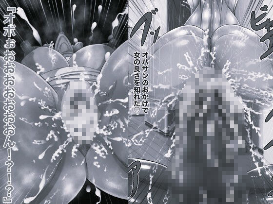 ヤリマン 手頃な女2アリス編 モノクロ版 - サンプル画像 2