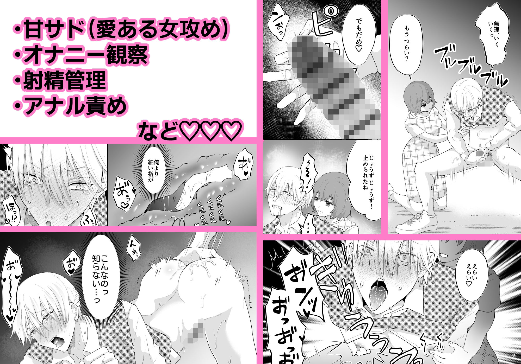 相楽くん、ナカまで見せて  アナルよしよし編 - サンプル画像 1