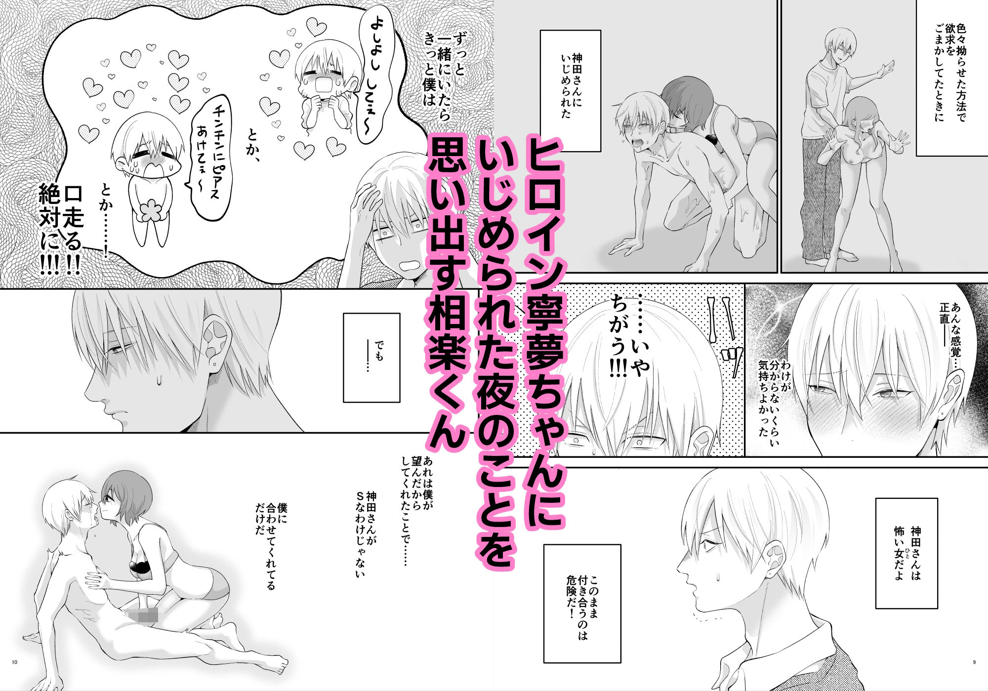 相楽くん、ナカまで見せて  アナルよしよし編 - サンプル画像 2