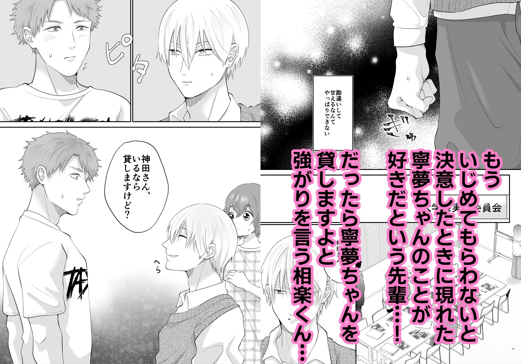 相楽くん、ナカまで見せて  アナルよしよし編 - サンプル画像 3