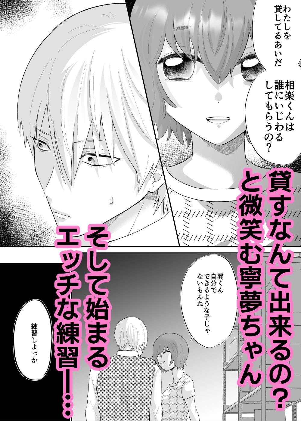 相楽くん、ナカまで見せて  アナルよしよし編 - サンプル画像 4