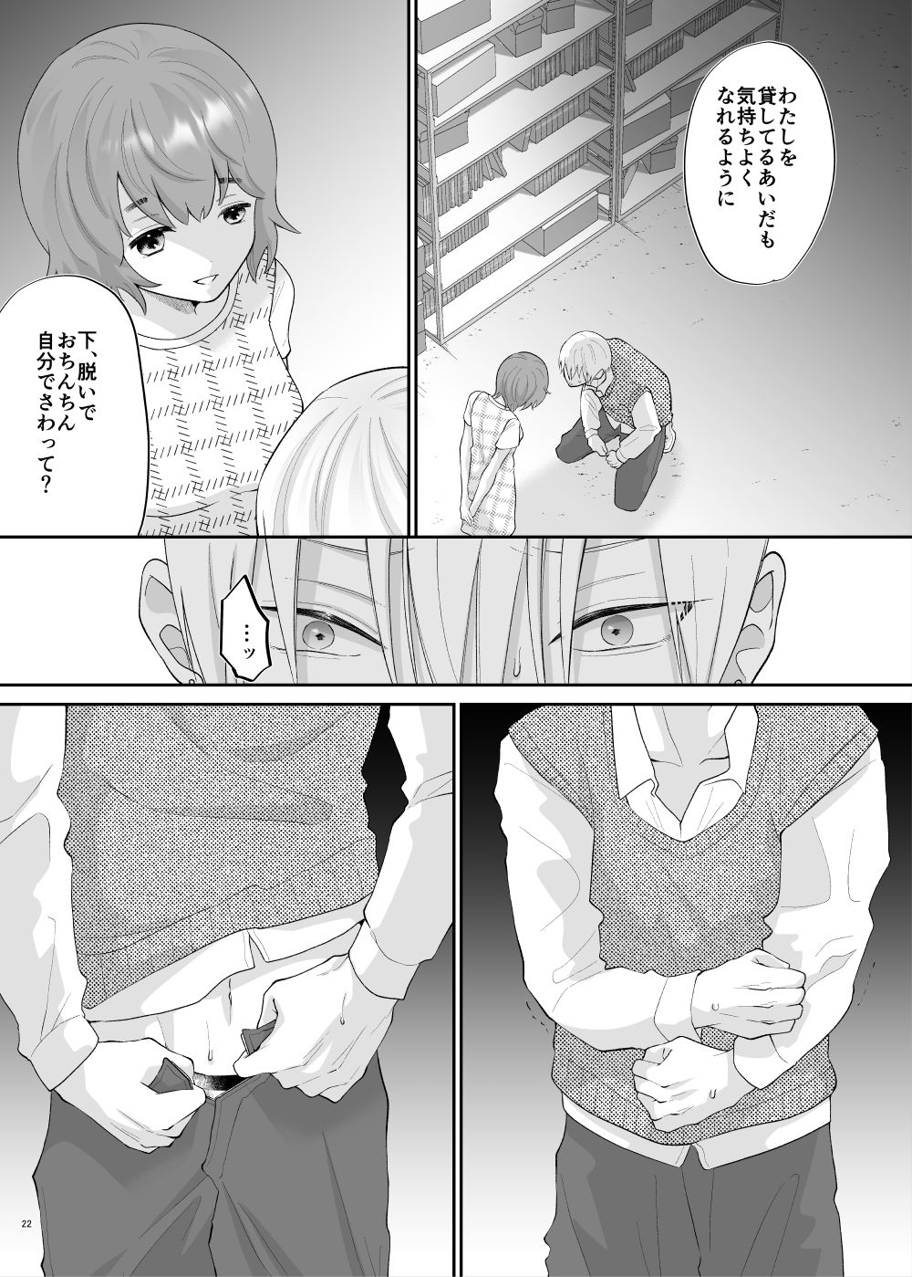 相楽くん、ナカまで見せて  アナルよしよし編 - サンプル画像 5