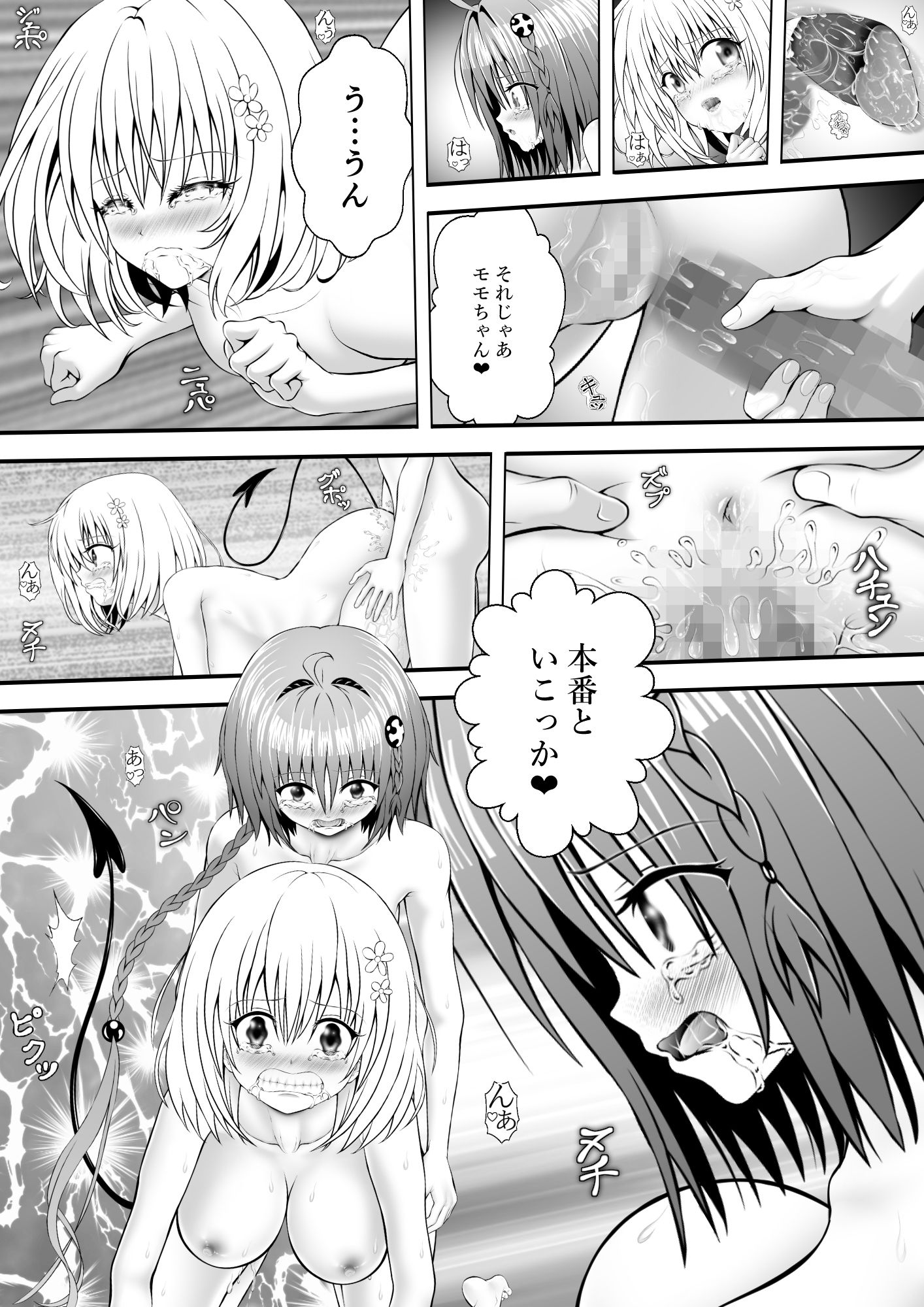 あらぶる〜変態レズのパイマン〜 - サンプル画像 4