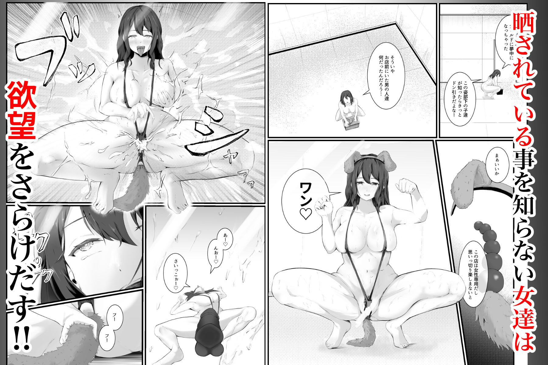 男子禁制のおもちゃ屋さん〜ひとりH中の女の子は覗き部屋の存在を知らない〜 - サンプル画像 4