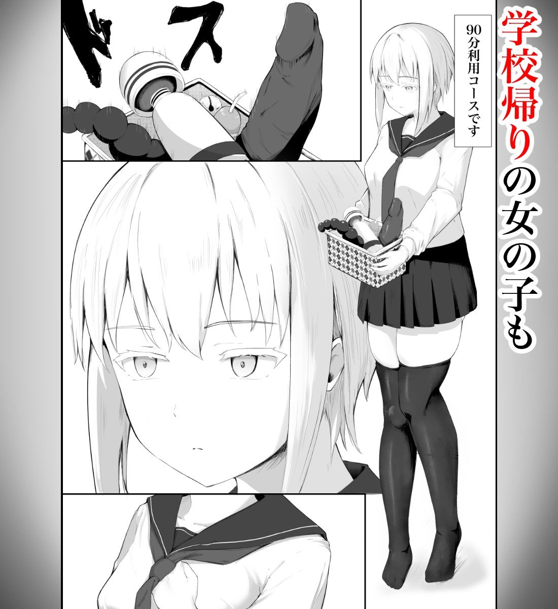 男子禁制のおもちゃ屋さん〜ひとりH中の女の子は覗き部屋の存在を知らない〜 - サンプル画像 5