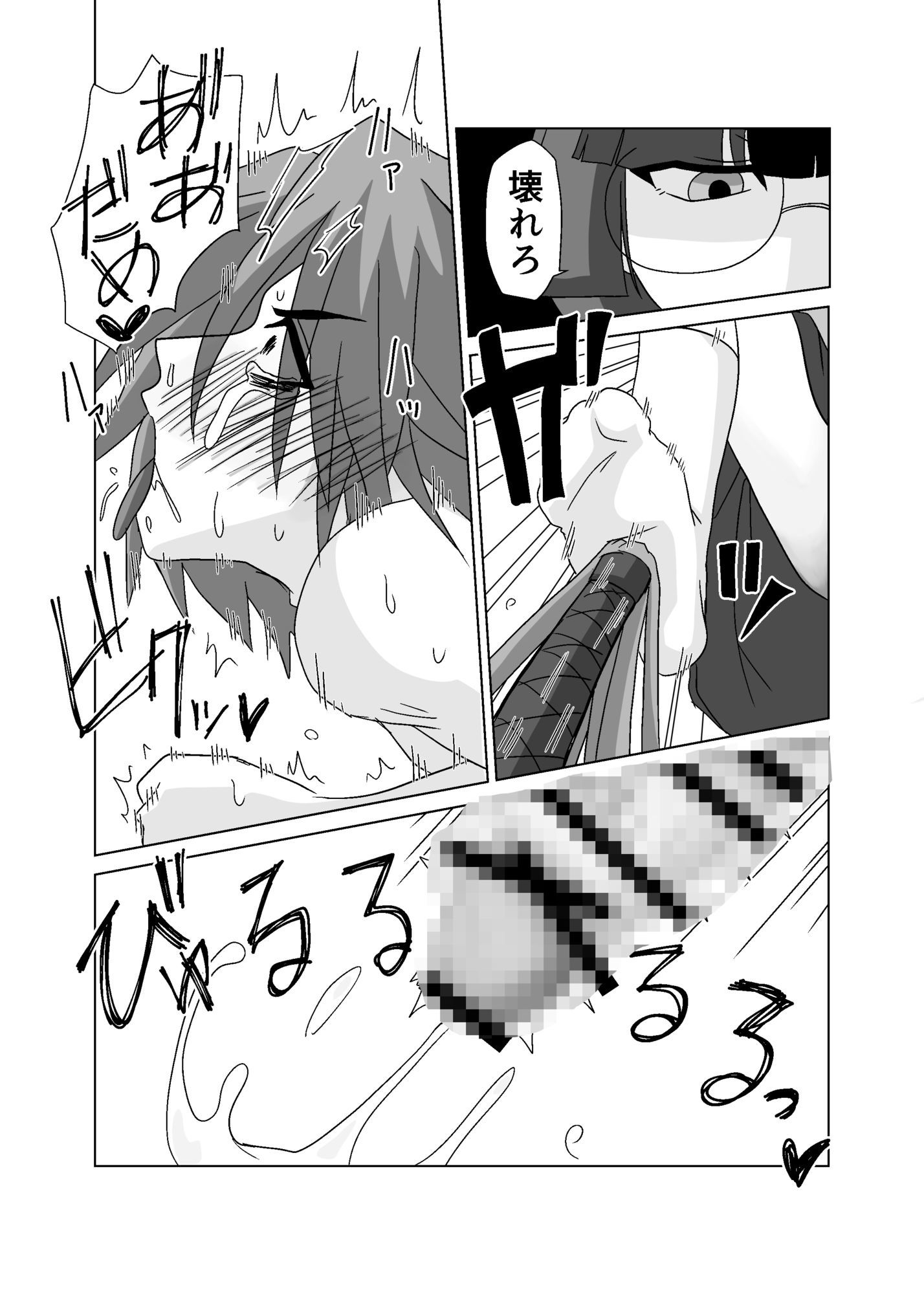 優等生はドМクズ教師を糧にする - サンプル画像 7