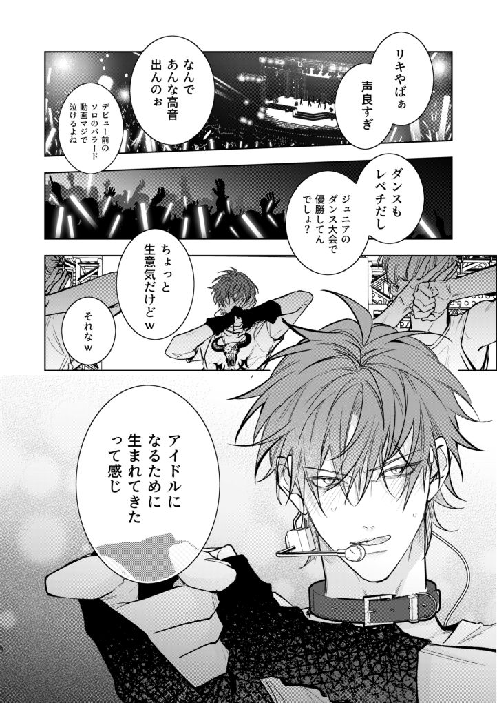 Plaything - サンプル画像 1