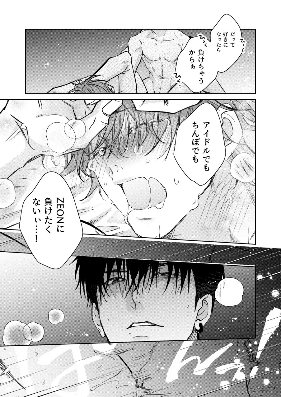 Plaything - サンプル画像 5