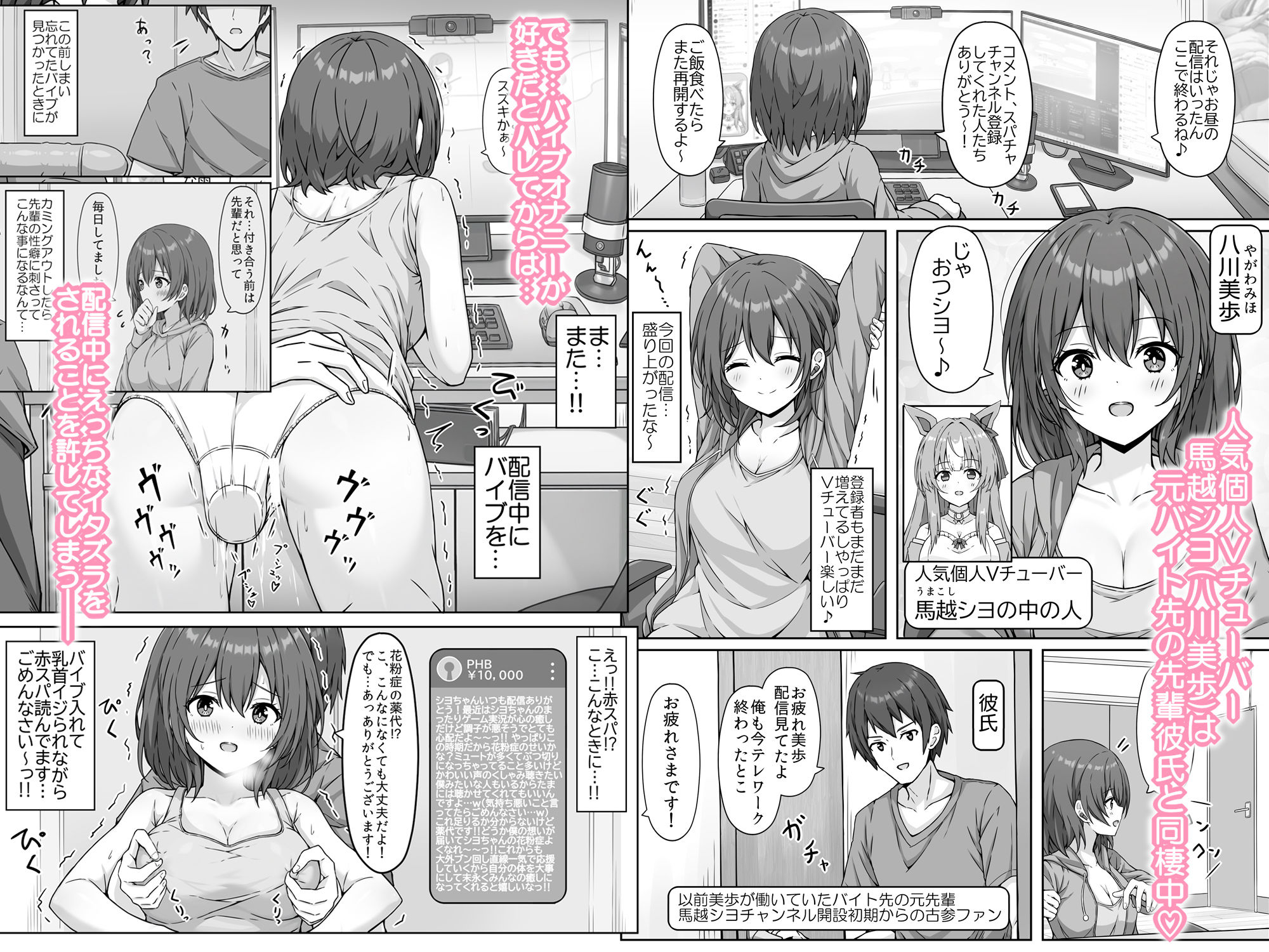 ウマ耳Vチューバーやってますが同棲中の彼氏が配信中やコスプレ中にパンツ固定バイブ責めしてきます… - サンプル画像 1