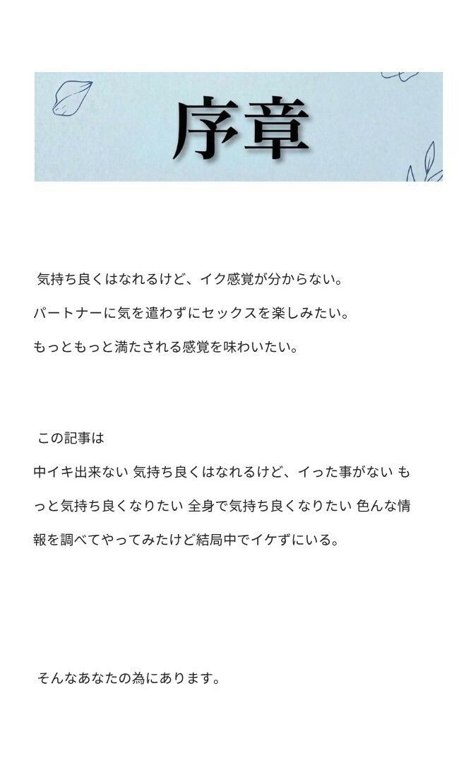 中イキ完全攻略  女の性感開発 全身でオーガズムを感じる体の作り方 オマエはこれでイキ狂え！ - サンプル画像 1